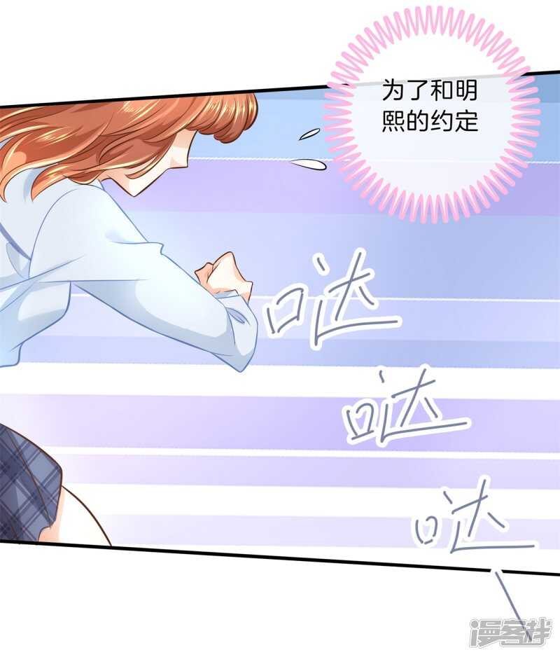 学霸哥哥别碰我韩漫全集-第123话 第一次主动吻我无删减无遮挡章节图片 
