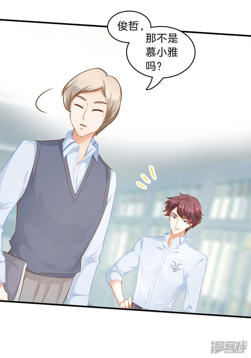 学霸哥哥别碰我韩漫全集-第123话 第一次主动吻我无删减无遮挡章节图片 
