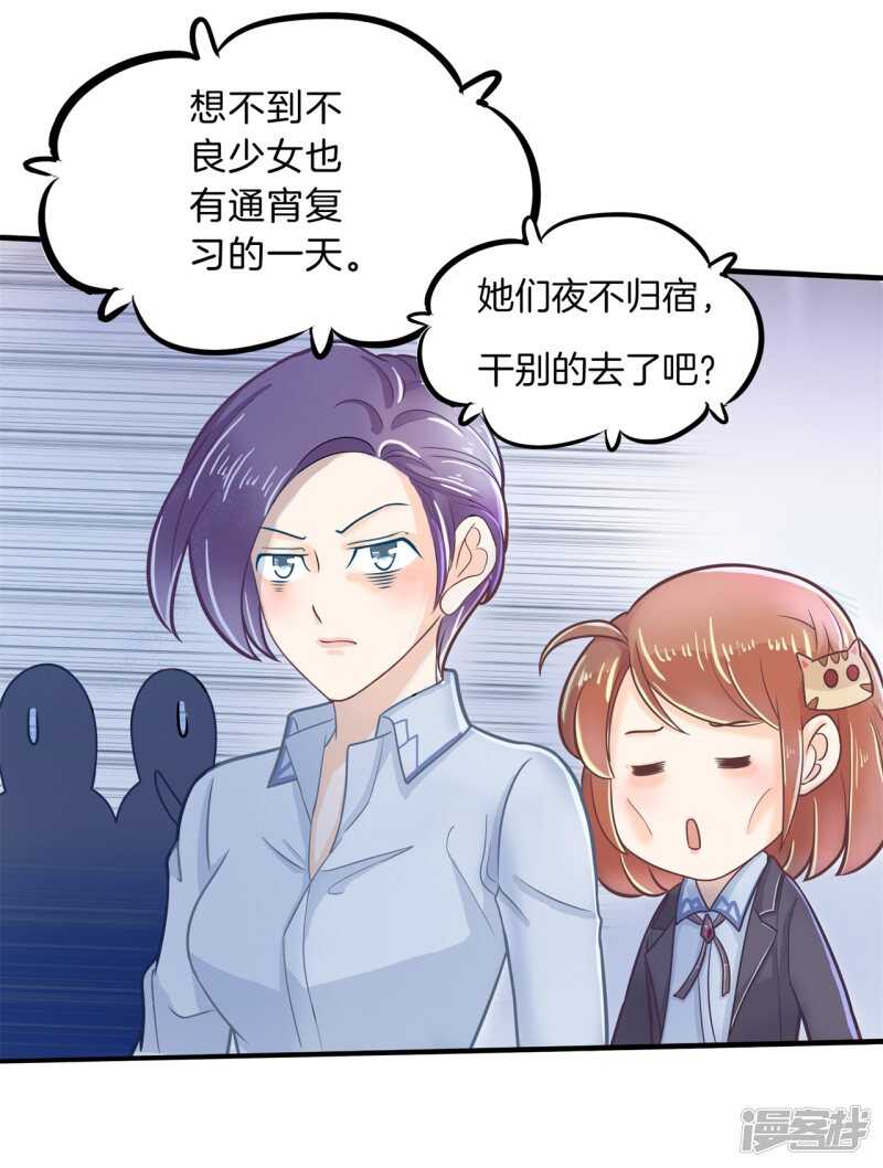 学霸哥哥别碰我韩漫全集-第124话 搞不懂的心情无删减无遮挡章节图片 