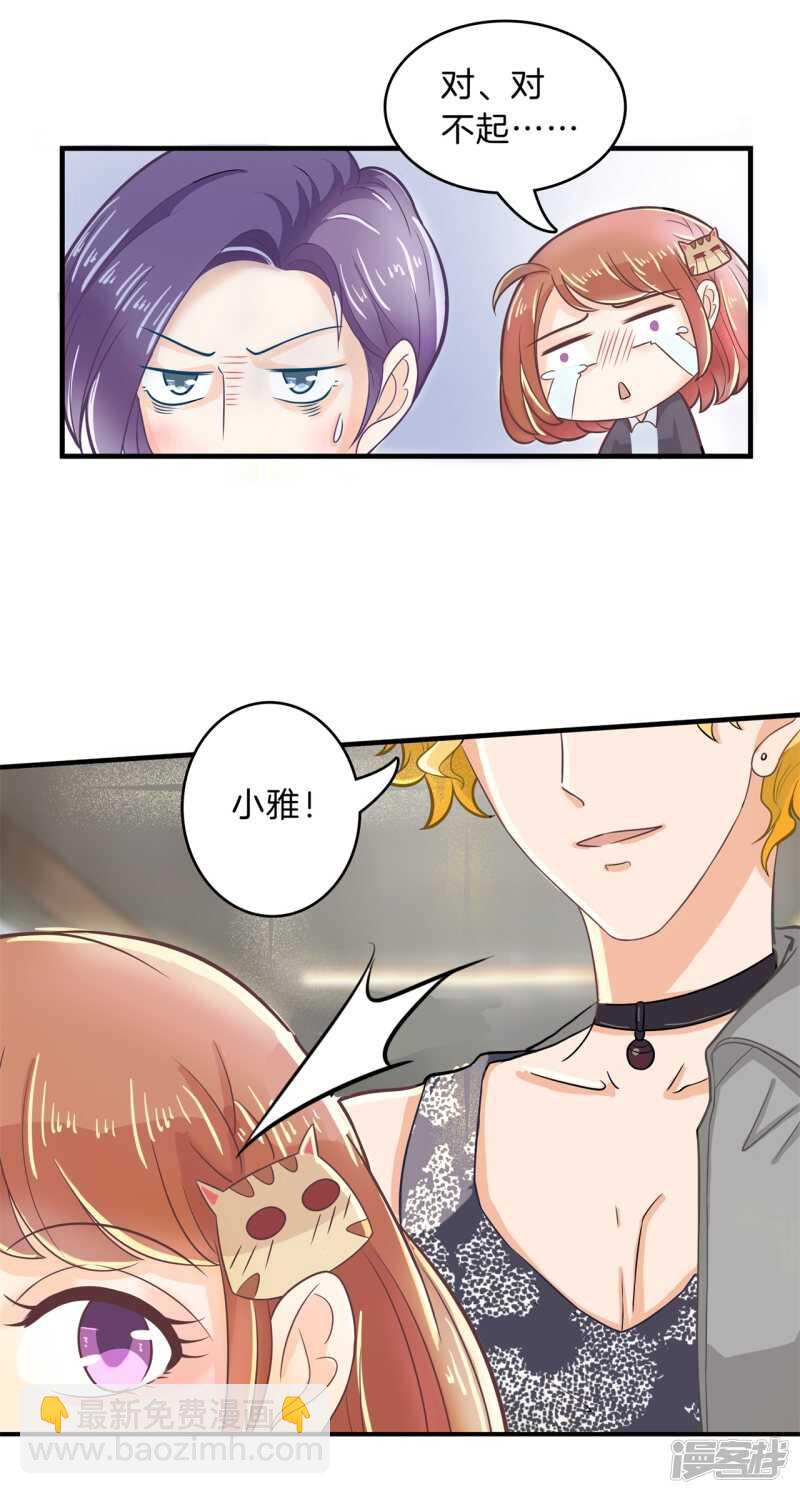 学霸哥哥别碰我韩漫全集-第124话 搞不懂的心情无删减无遮挡章节图片 
