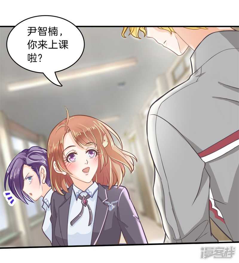 学霸哥哥别碰我韩漫全集-第124话 搞不懂的心情无删减无遮挡章节图片 