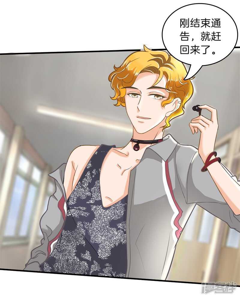 学霸哥哥别碰我韩漫全集-第124话 搞不懂的心情无删减无遮挡章节图片 