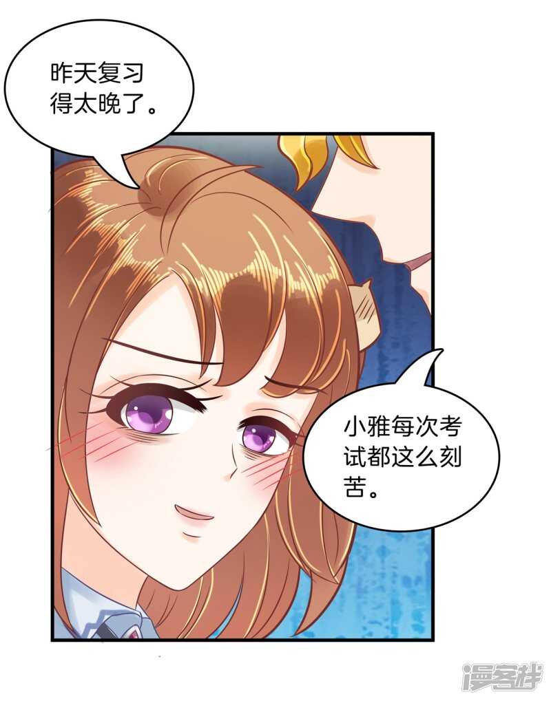 学霸哥哥别碰我韩漫全集-第124话 搞不懂的心情无删减无遮挡章节图片 