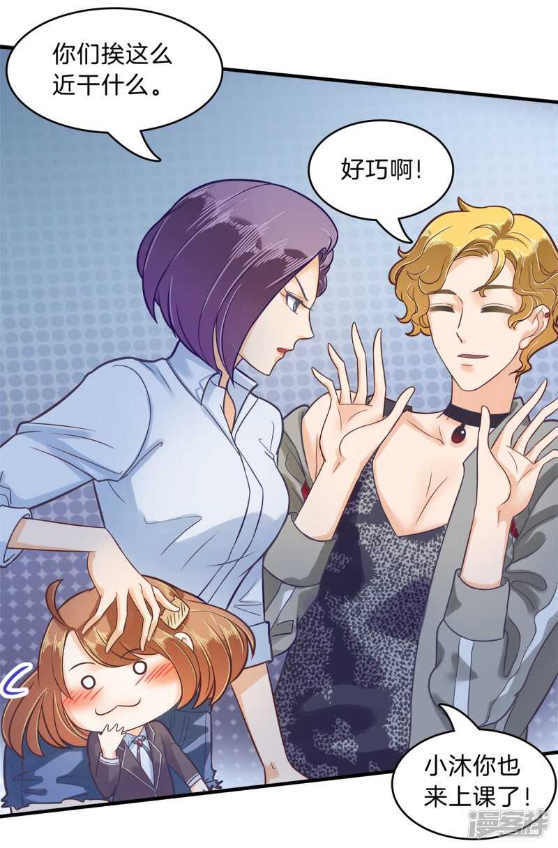 学霸哥哥别碰我韩漫全集-第124话 搞不懂的心情无删减无遮挡章节图片 