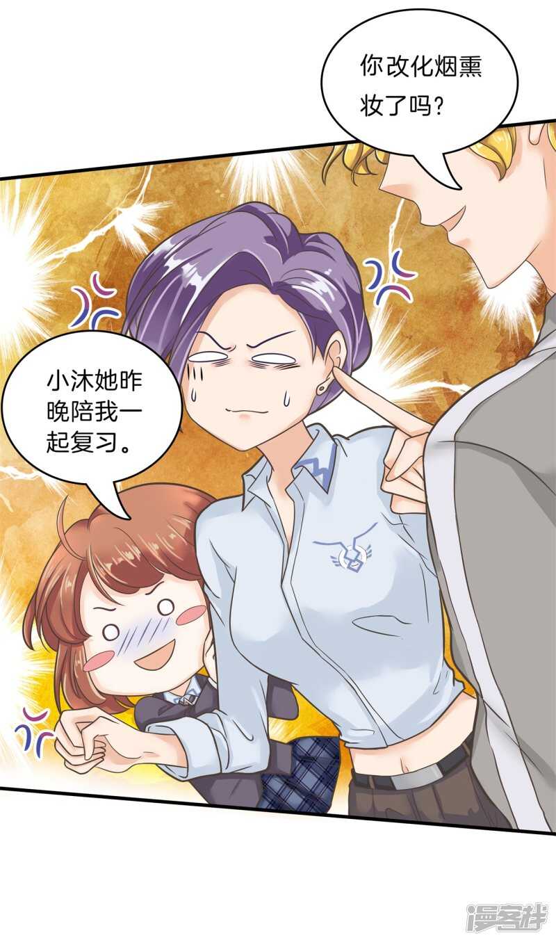 学霸哥哥别碰我韩漫全集-第124话 搞不懂的心情无删减无遮挡章节图片 
