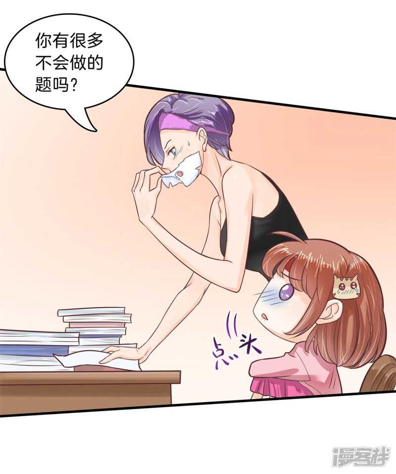 学霸哥哥别碰我韩漫全集-第124话 搞不懂的心情无删减无遮挡章节图片 