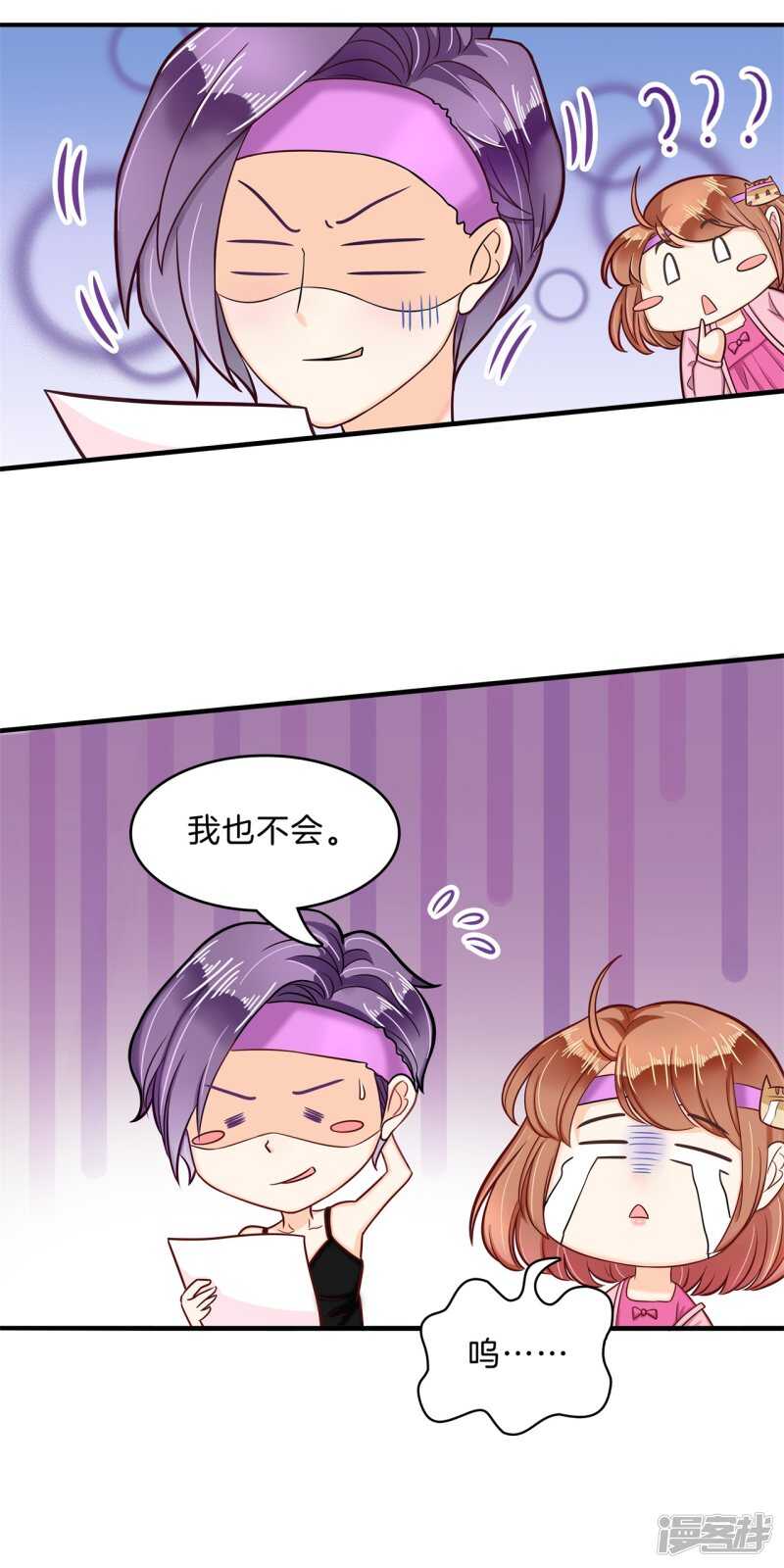 学霸哥哥别碰我韩漫全集-第124话 搞不懂的心情无删减无遮挡章节图片 