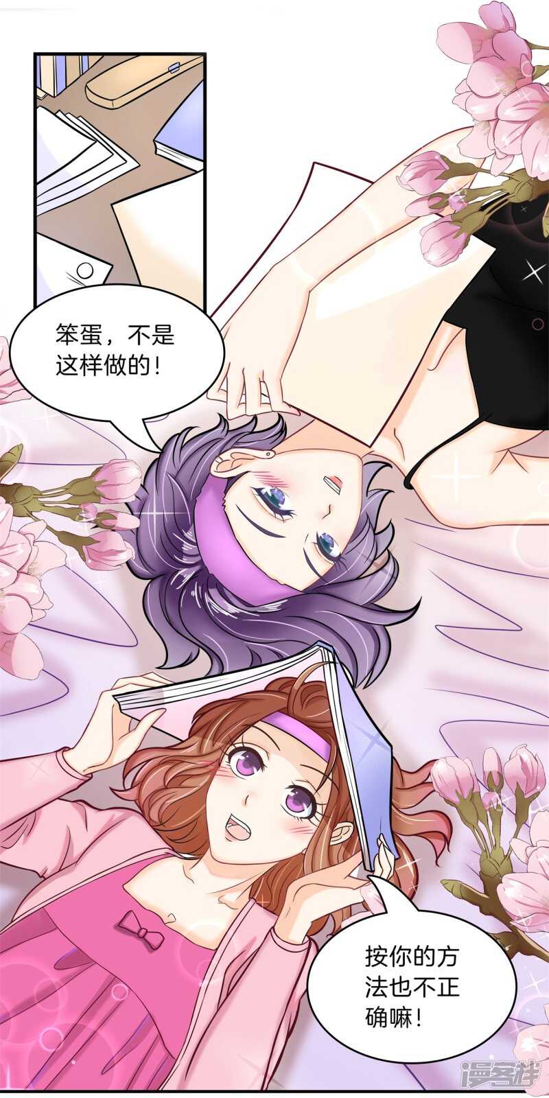 学霸哥哥别碰我韩漫全集-第124话 搞不懂的心情无删减无遮挡章节图片 
