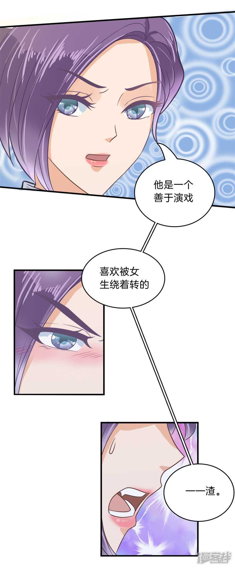 学霸哥哥别碰我韩漫全集-第125话 词不达意无删减无遮挡章节图片 
