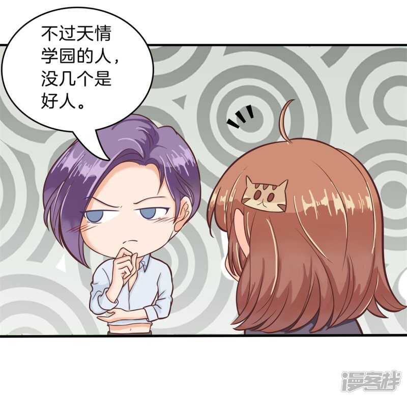 学霸哥哥别碰我韩漫全集-第125话 词不达意无删减无遮挡章节图片 