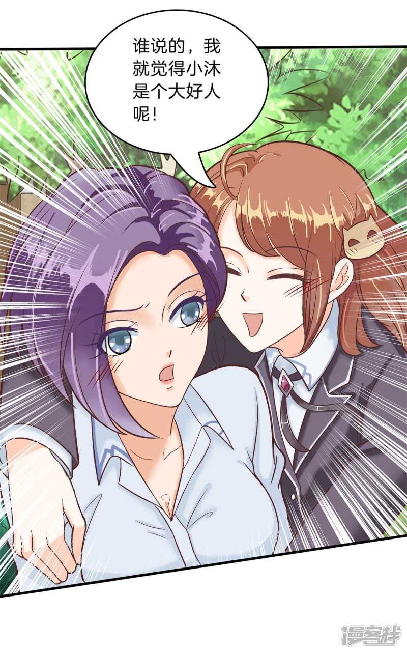 学霸哥哥别碰我韩漫全集-第125话 词不达意无删减无遮挡章节图片 