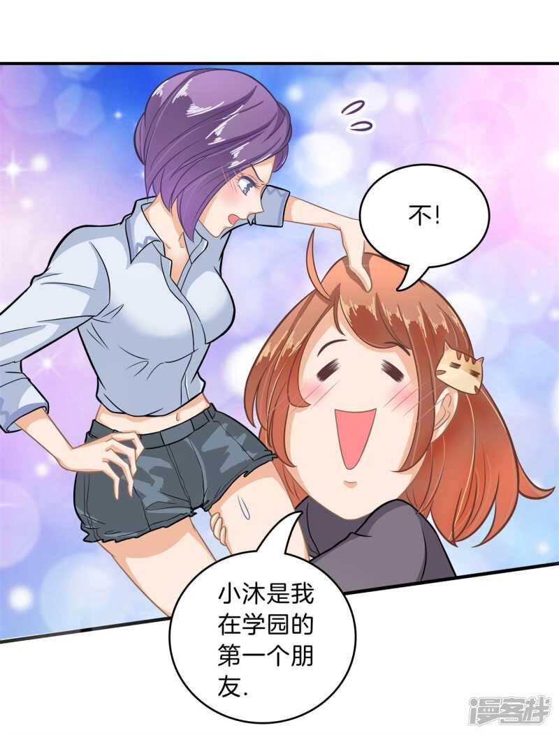 学霸哥哥别碰我韩漫全集-第125话 词不达意无删减无遮挡章节图片 