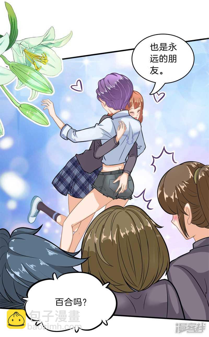 学霸哥哥别碰我韩漫全集-第125话 词不达意无删减无遮挡章节图片 
