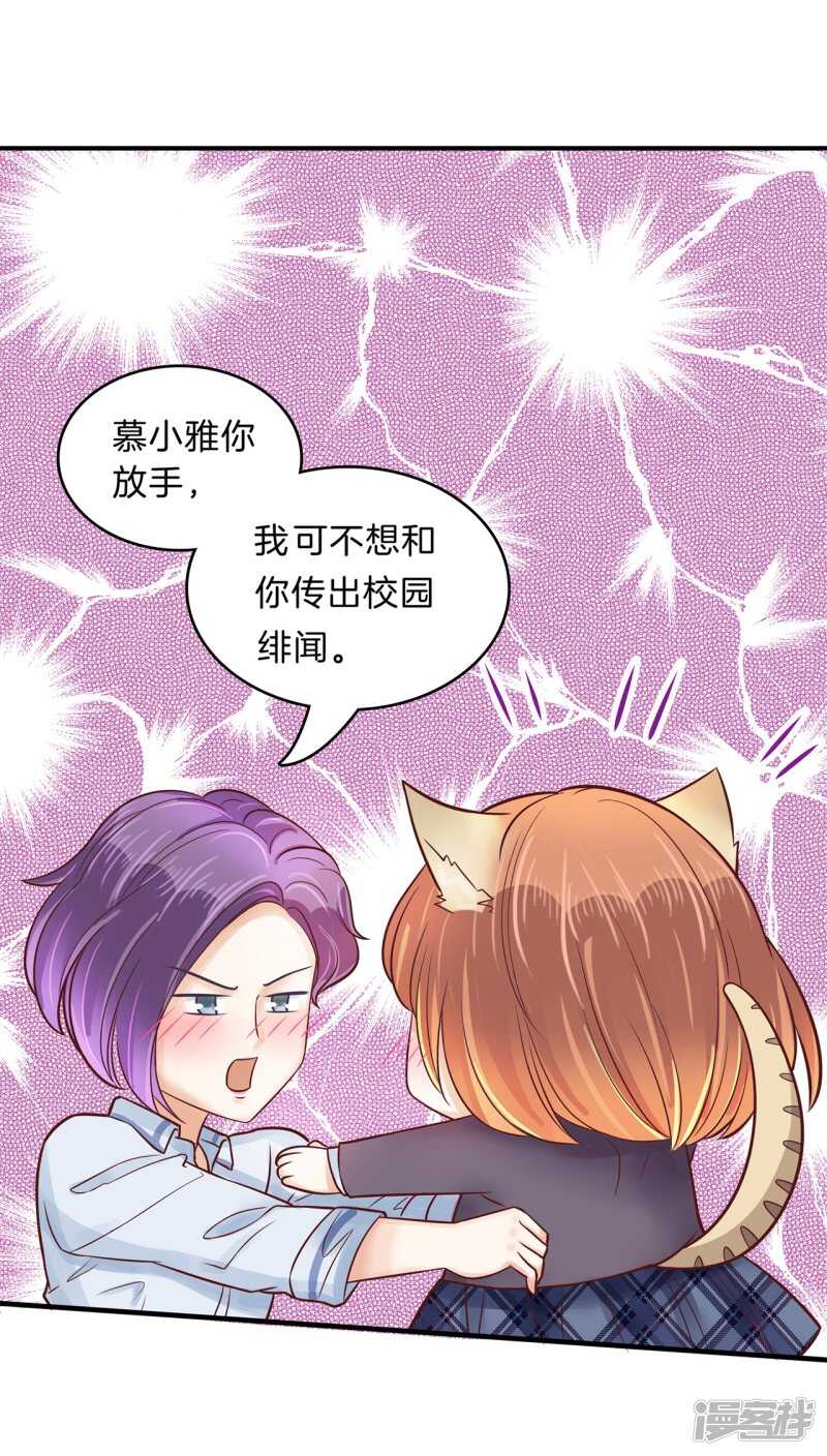 学霸哥哥别碰我韩漫全集-第125话 词不达意无删减无遮挡章节图片 
