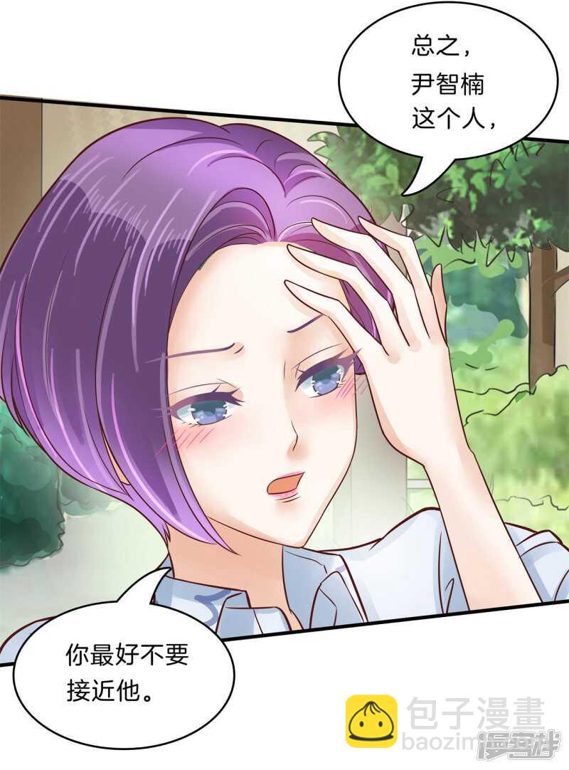 学霸哥哥别碰我韩漫全集-第125话 词不达意无删减无遮挡章节图片 