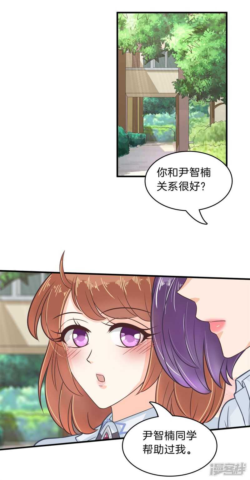 学霸哥哥别碰我韩漫全集-第125话 词不达意无删减无遮挡章节图片 