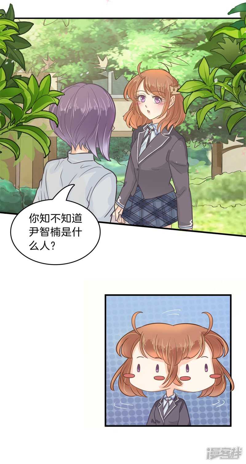 学霸哥哥别碰我韩漫全集-第125话 词不达意无删减无遮挡章节图片 