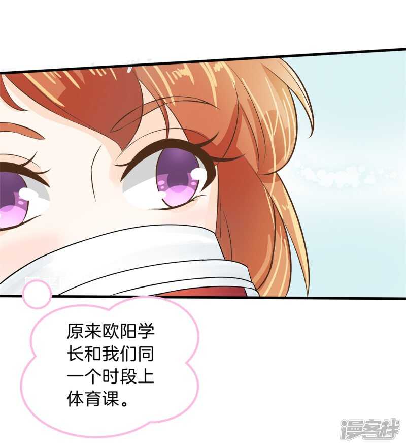 学霸哥哥别碰我韩漫全集-第126话 新的分班结果无删减无遮挡章节图片 