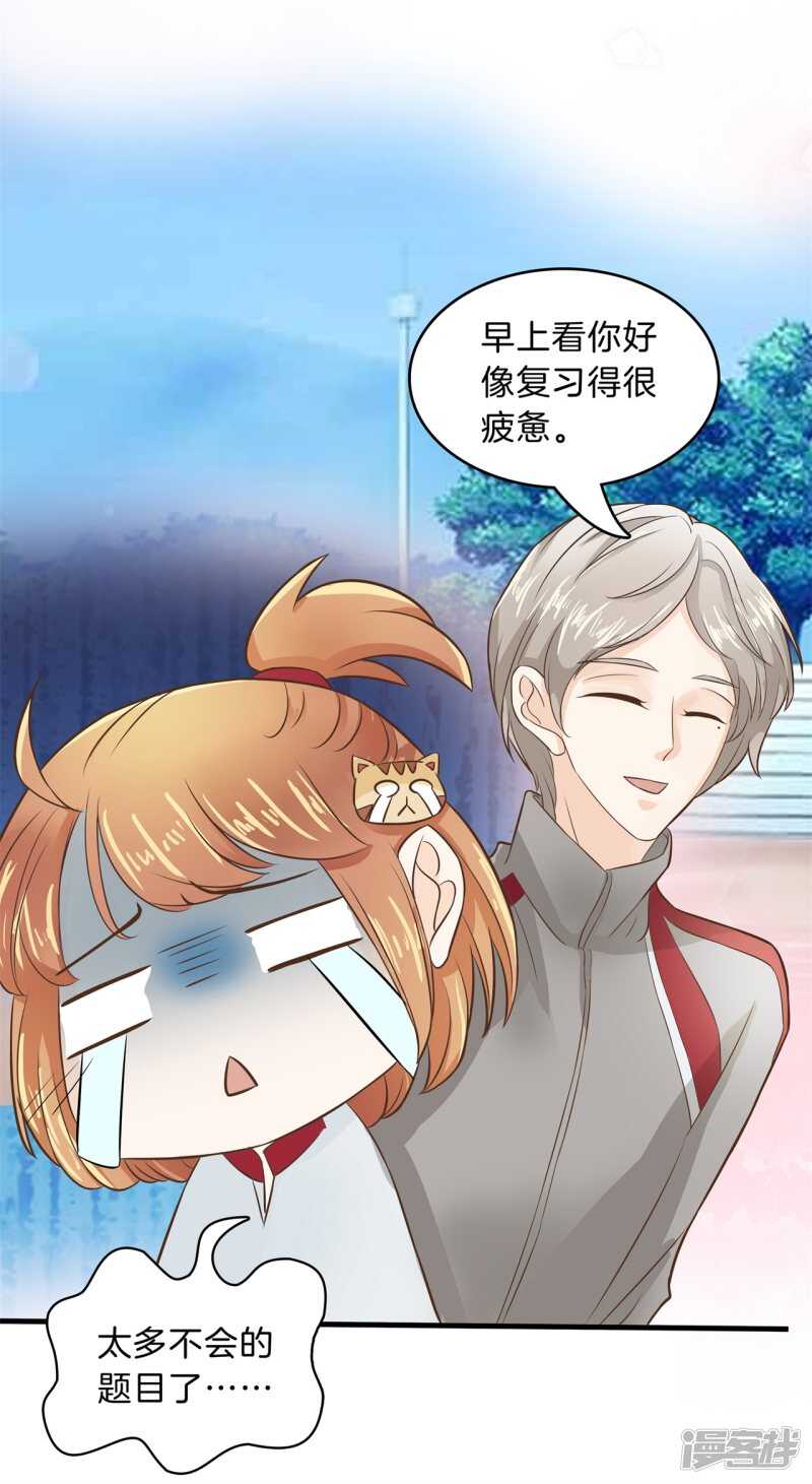 学霸哥哥别碰我韩漫全集-第126话 新的分班结果无删减无遮挡章节图片 