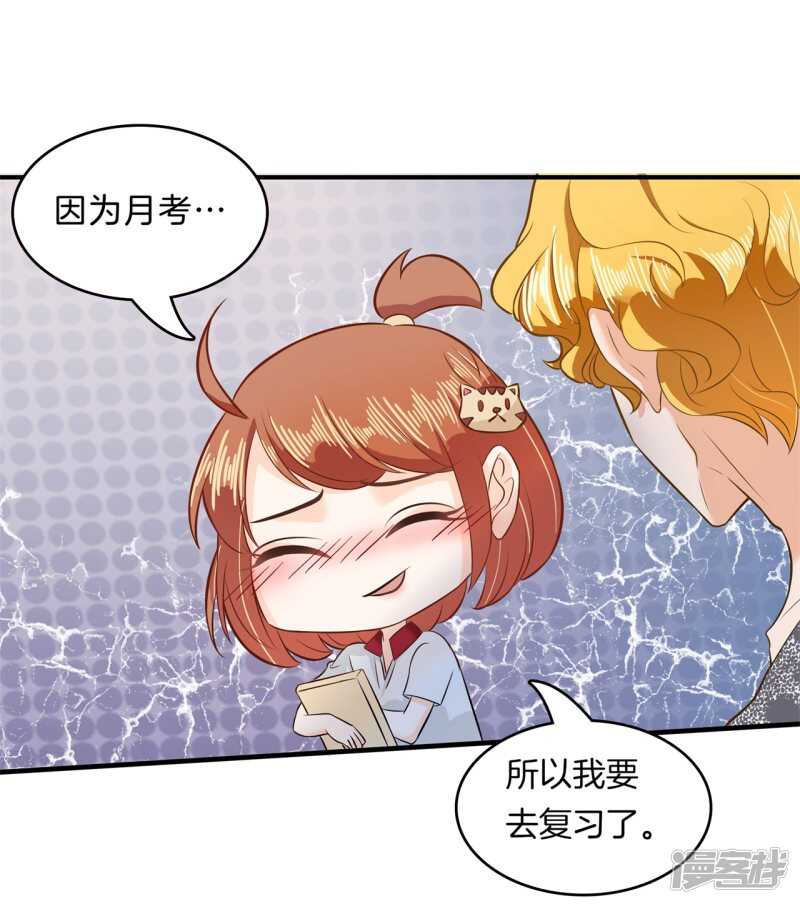 学霸哥哥别碰我韩漫全集-第126话 新的分班结果无删减无遮挡章节图片 