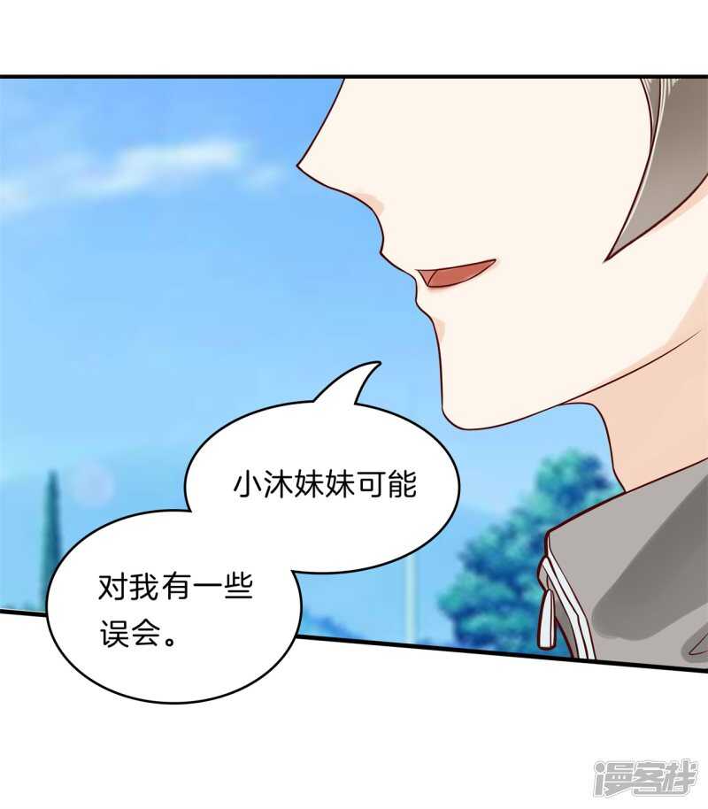学霸哥哥别碰我韩漫全集-第126话 新的分班结果无删减无遮挡章节图片 