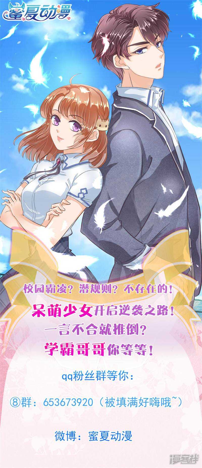 学霸哥哥别碰我韩漫全集-第126话 新的分班结果无删减无遮挡章节图片 