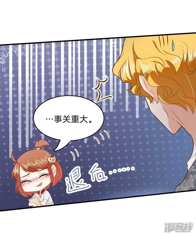 学霸哥哥别碰我韩漫全集-第126话 新的分班结果无删减无遮挡章节图片 
