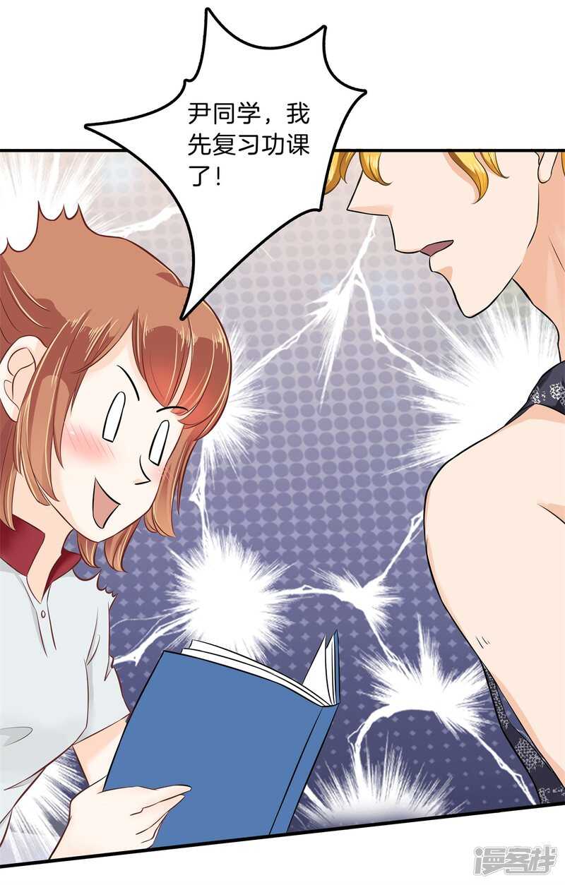 学霸哥哥别碰我韩漫全集-第126话 新的分班结果无删减无遮挡章节图片 