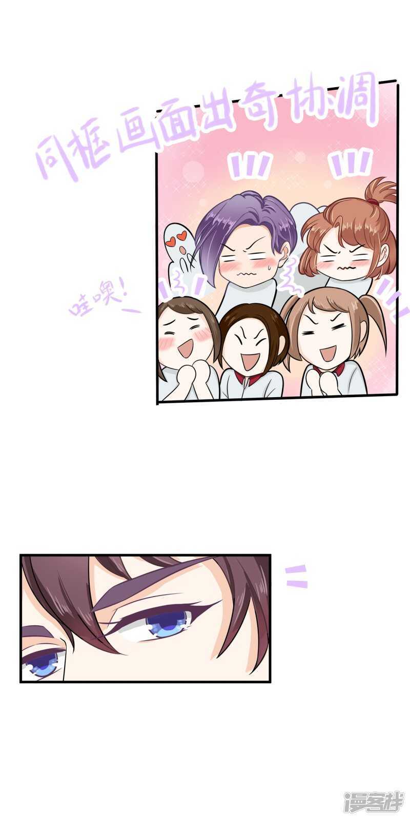 学霸哥哥别碰我韩漫全集-第127话 运动会要开始啦！无删减无遮挡章节图片 
