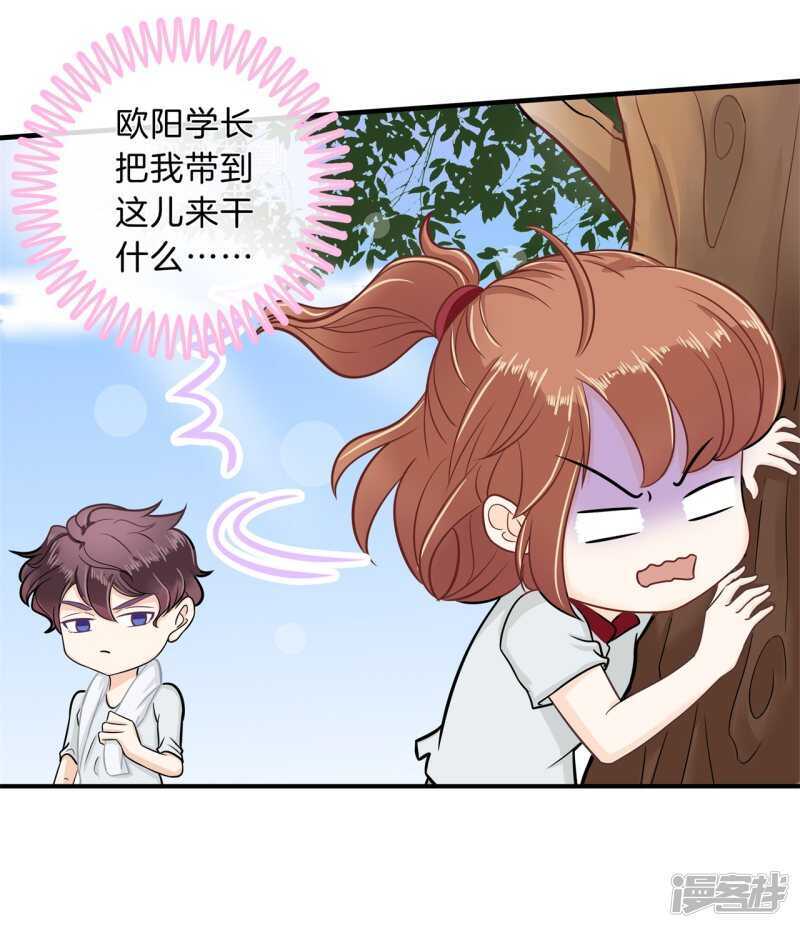 学霸哥哥别碰我韩漫全集-第127话 运动会要开始啦！无删减无遮挡章节图片 