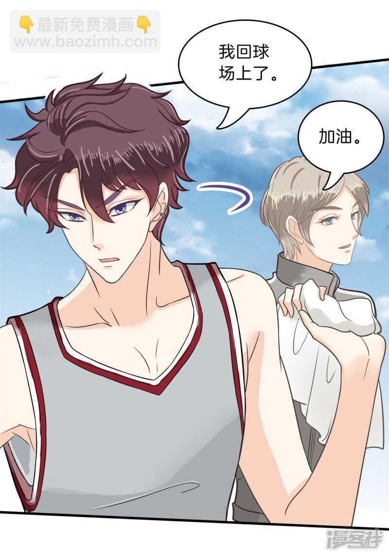 学霸哥哥别碰我韩漫全集-第127话 运动会要开始啦！无删减无遮挡章节图片 