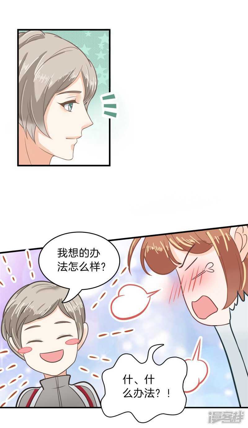 学霸哥哥别碰我韩漫全集-第127话 运动会要开始啦！无删减无遮挡章节图片 