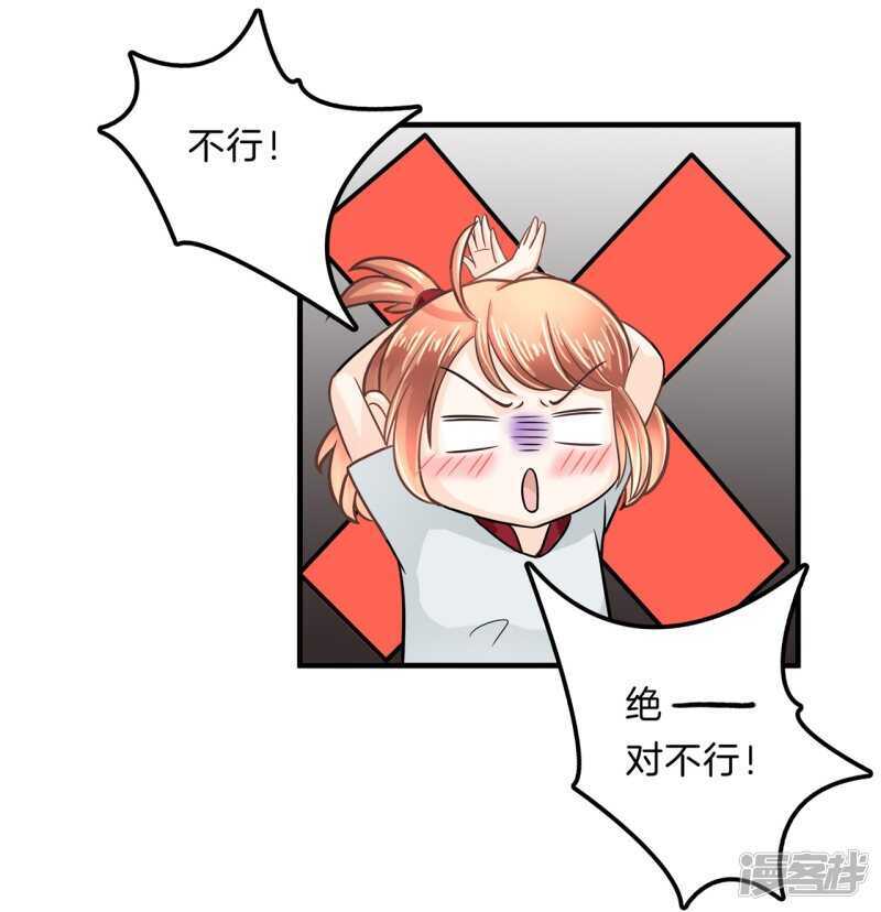 学霸哥哥别碰我韩漫全集-第127话 运动会要开始啦！无删减无遮挡章节图片 