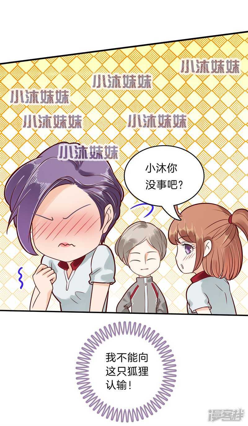 学霸哥哥别碰我韩漫全集-第127话 运动会要开始啦！无删减无遮挡章节图片 