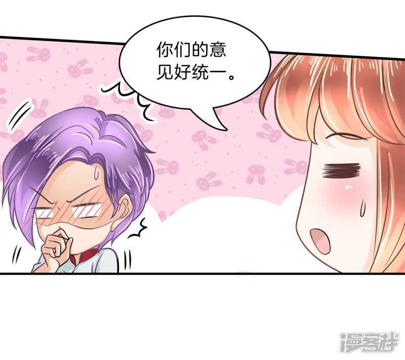 学霸哥哥别碰我韩漫全集-第127话 运动会要开始啦！无删减无遮挡章节图片 