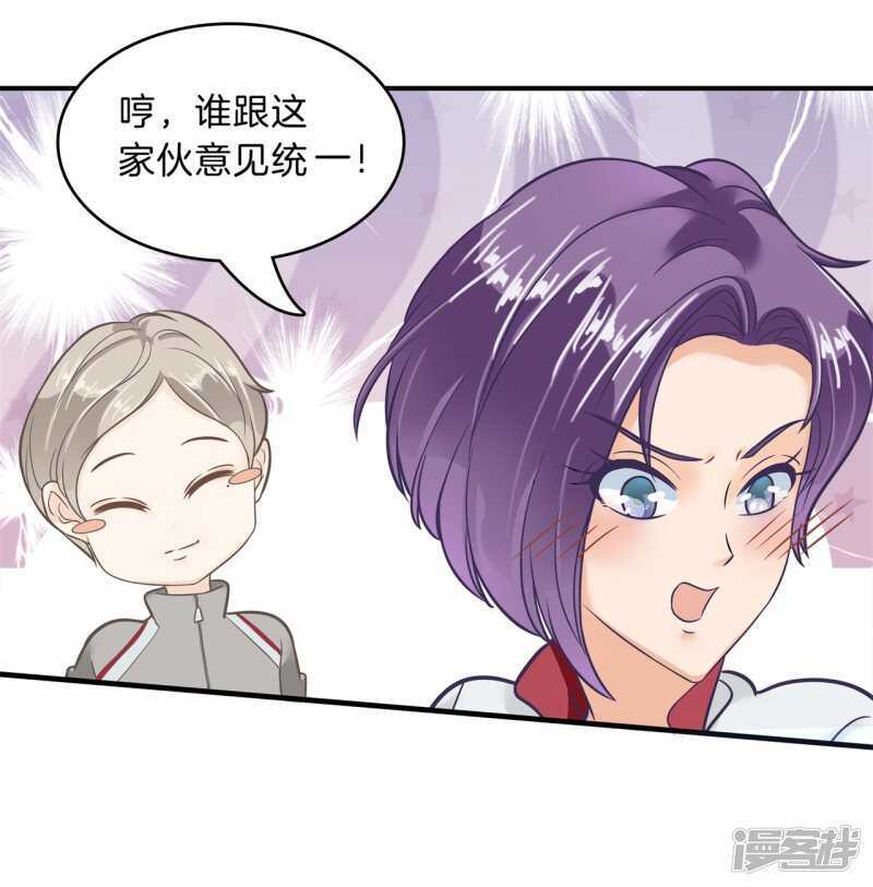 学霸哥哥别碰我韩漫全集-第127话 运动会要开始啦！无删减无遮挡章节图片 