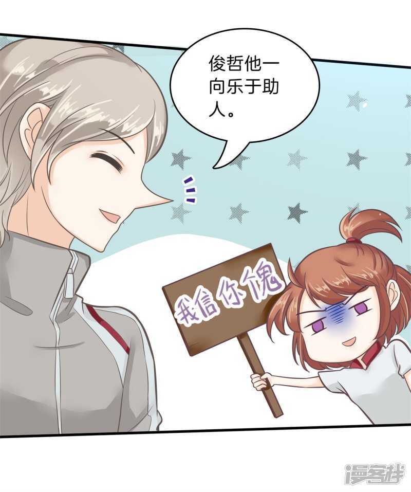 学霸哥哥别碰我韩漫全集-第127话 运动会要开始啦！无删减无遮挡章节图片 