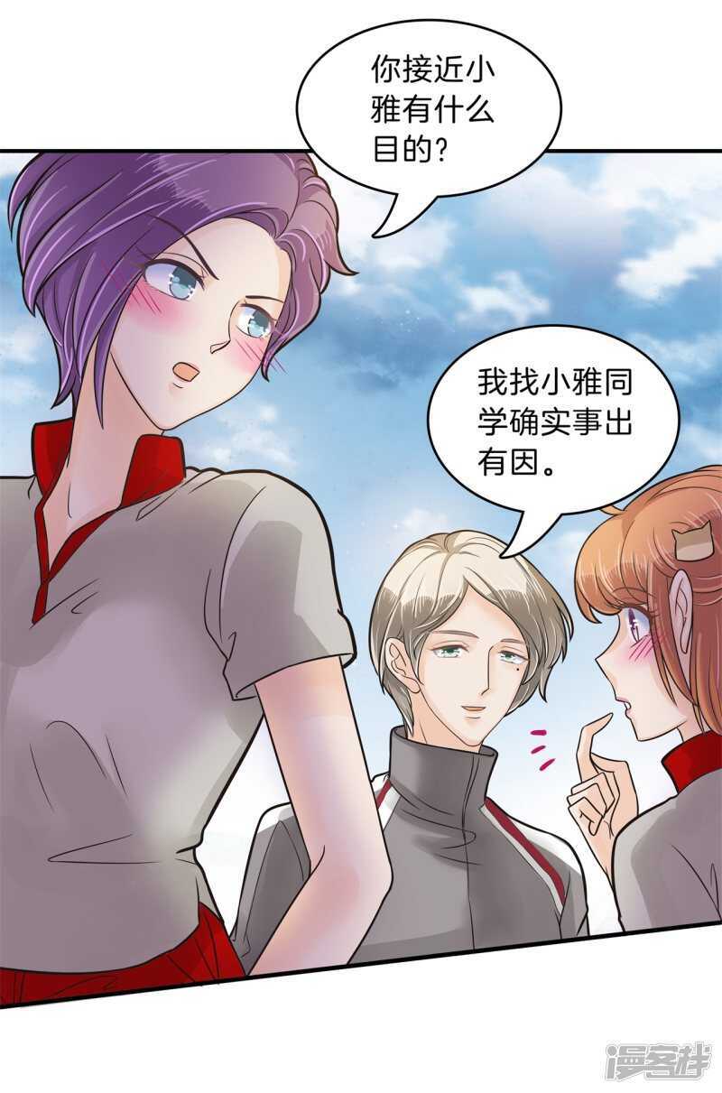 学霸哥哥别碰我韩漫全集-第127话 运动会要开始啦！无删减无遮挡章节图片 