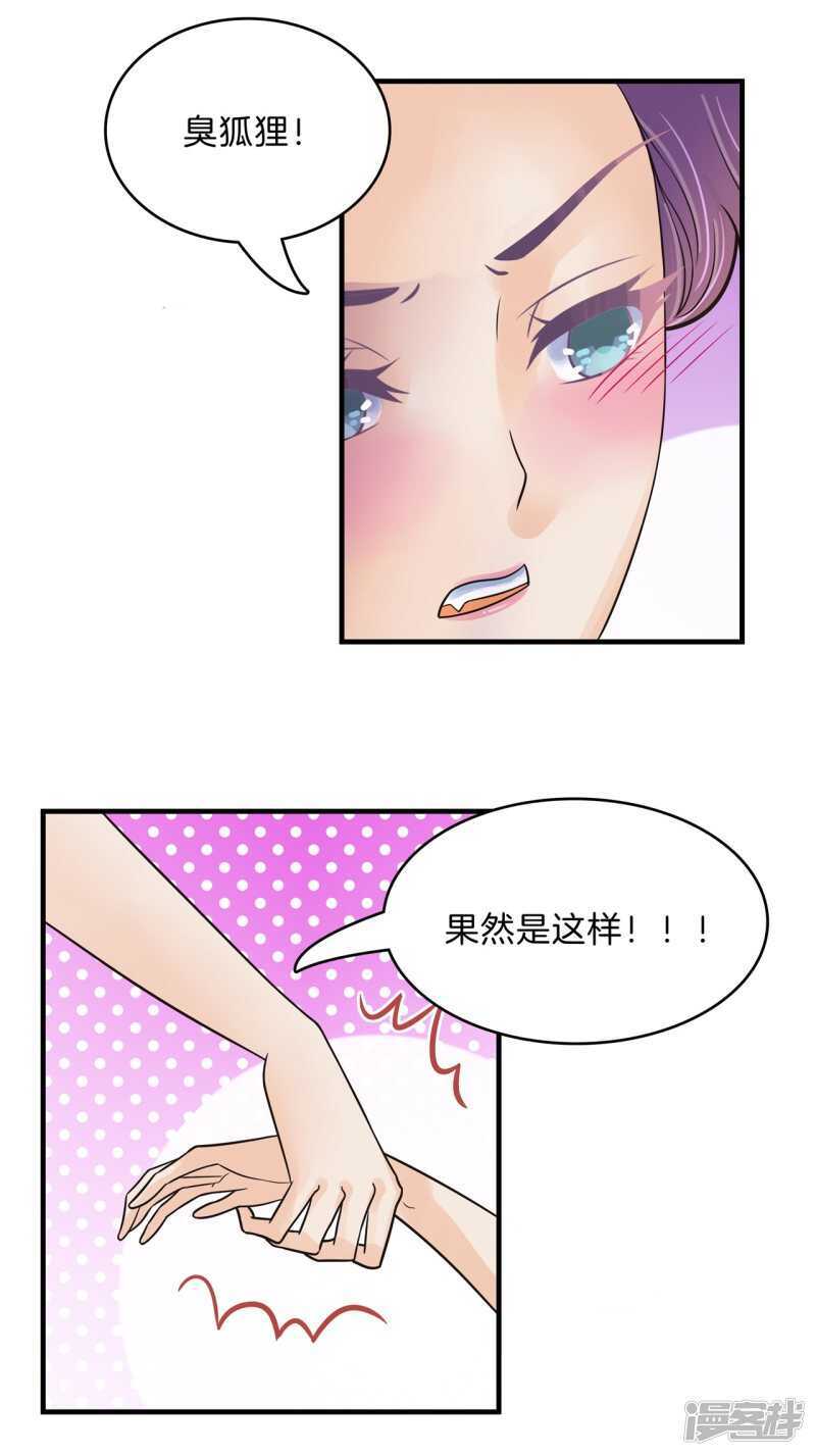 学霸哥哥别碰我韩漫全集-第127话 运动会要开始啦！无删减无遮挡章节图片 