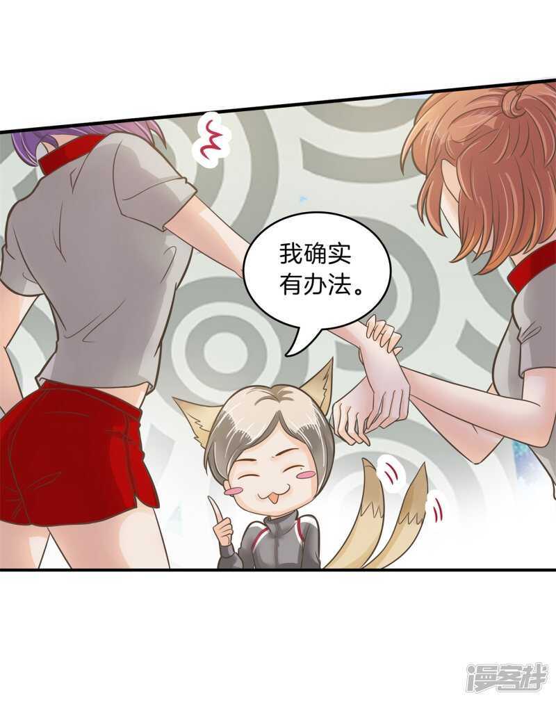 学霸哥哥别碰我韩漫全集-第127话 运动会要开始啦！无删减无遮挡章节图片 