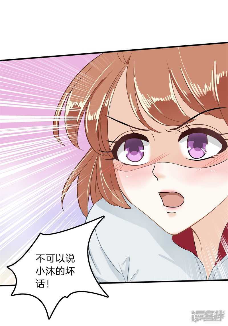 学霸哥哥别碰我韩漫全集-第128话 慕小雅参加竞选无删减无遮挡章节图片 