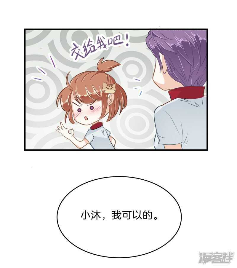 学霸哥哥别碰我韩漫全集-第128话 慕小雅参加竞选无删减无遮挡章节图片 