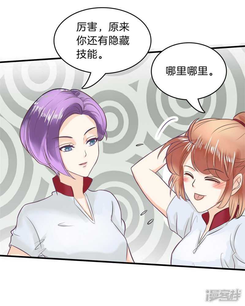 学霸哥哥别碰我韩漫全集-第128话 慕小雅参加竞选无删减无遮挡章节图片 
