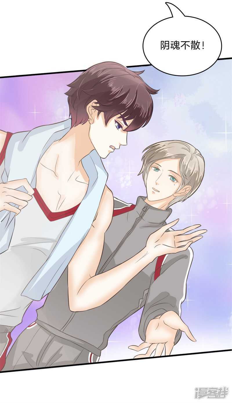 学霸哥哥别碰我韩漫全集-第128话 慕小雅参加竞选无删减无遮挡章节图片 