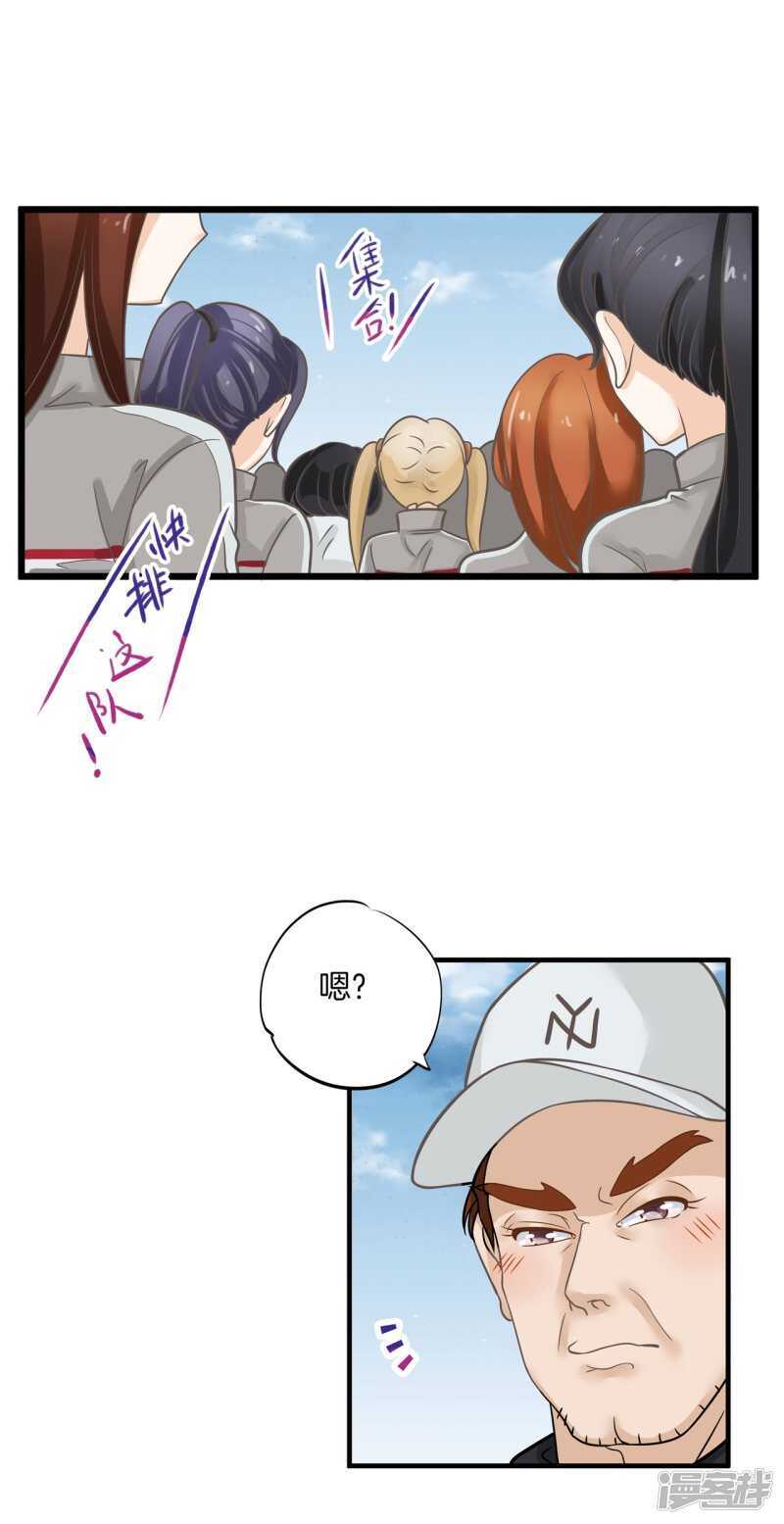 学霸哥哥别碰我韩漫全集-第128话 慕小雅参加竞选无删减无遮挡章节图片 