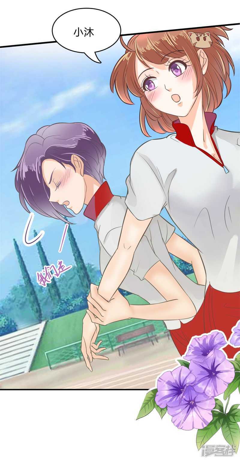 学霸哥哥别碰我韩漫全集-第128话 慕小雅参加竞选无删减无遮挡章节图片 
