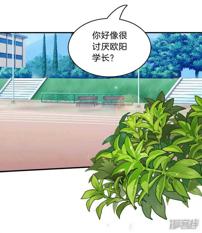 学霸哥哥别碰我韩漫全集-第128话 慕小雅参加竞选无删减无遮挡章节图片 