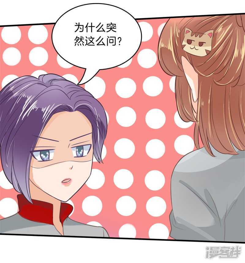 学霸哥哥别碰我韩漫全集-第128话 慕小雅参加竞选无删减无遮挡章节图片 
