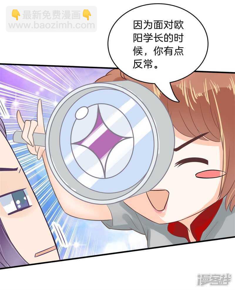 学霸哥哥别碰我韩漫全集-第128话 慕小雅参加竞选无删减无遮挡章节图片 
