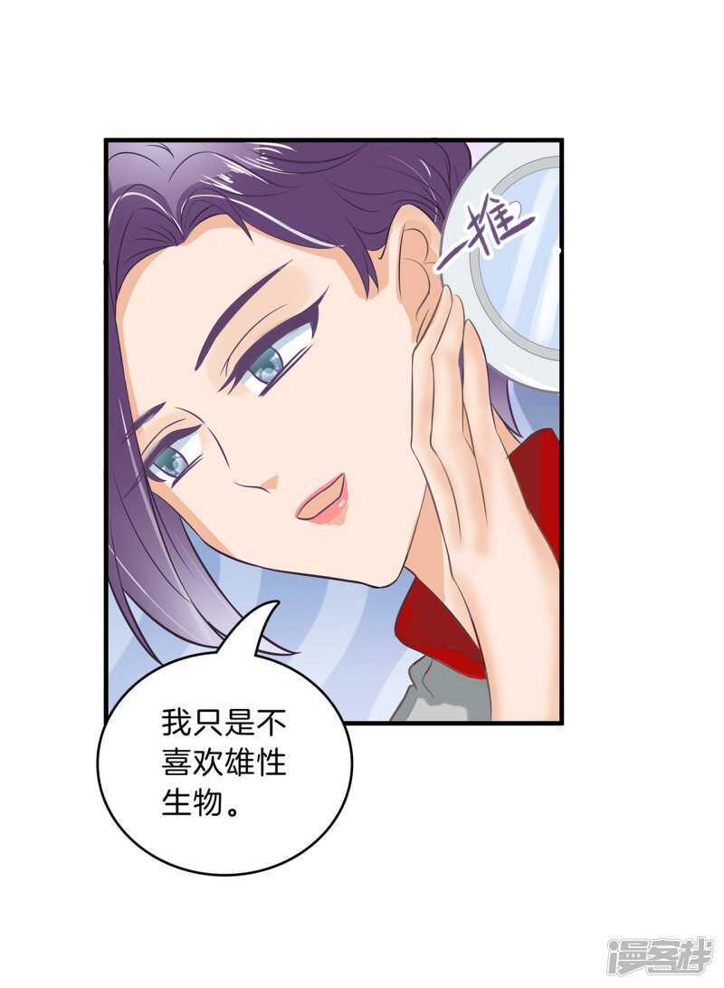 学霸哥哥别碰我韩漫全集-第128话 慕小雅参加竞选无删减无遮挡章节图片 